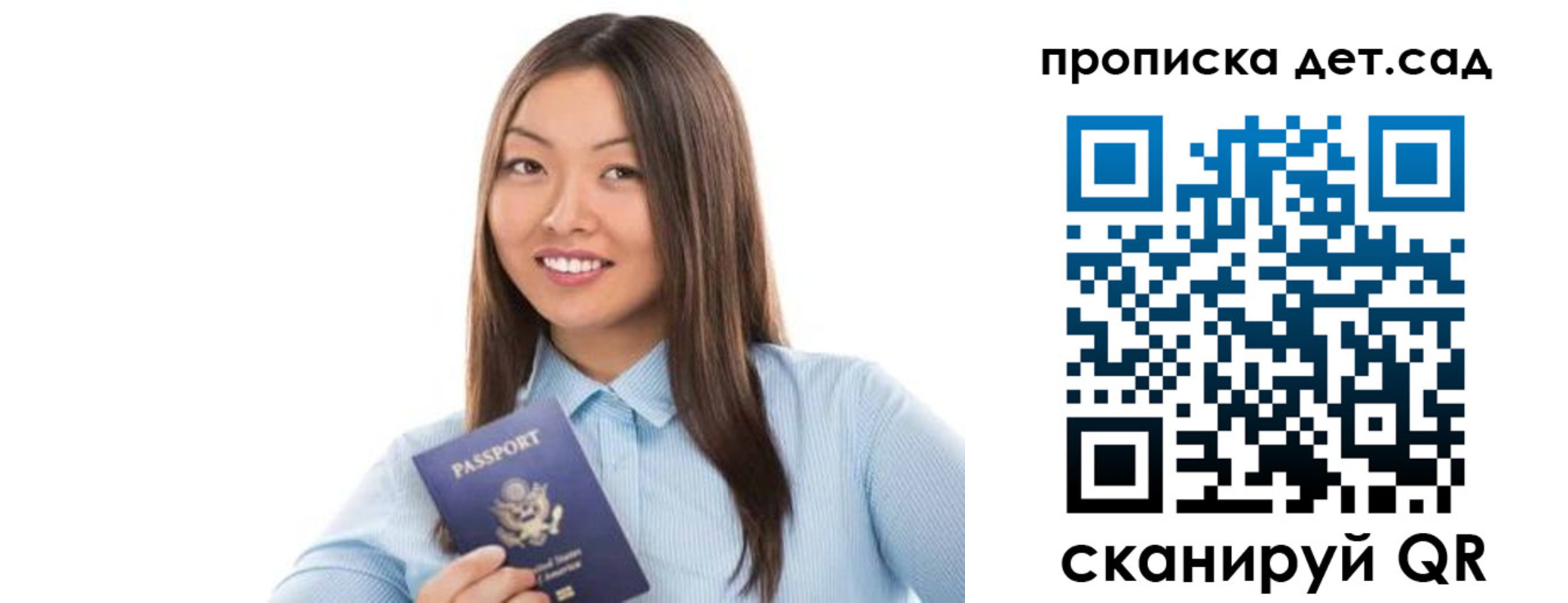 прописка штамп в Шилке